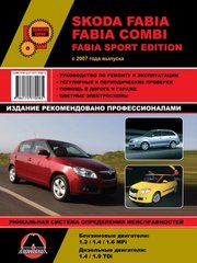 Skoda Fabia посібник з ремонту з 2007 року випуску видавництва Моноліт 978-617-577-008-5 фото