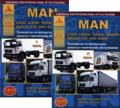 MAN L2000 F90 M90 F2000 Посібник з ремонту та експлуатації 978-5-8245-0180-3 фото