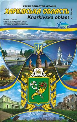 Топографическая карта Харьковской области 111222343524 фото
