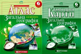 Загальна географія 6-клас комплект атлас та контурна карта 978-617-7447-00 фото