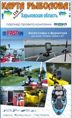 Рыболовная карта Харьковской области 23546571112 фото