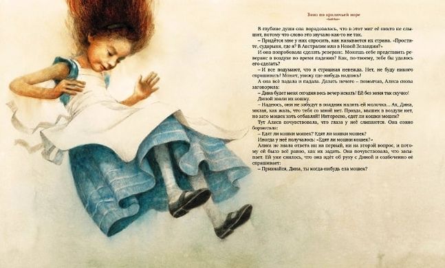 Алиса в стране чудес з ілюстраціями Роберта Інґпена 978-5-389-12964-1 фото