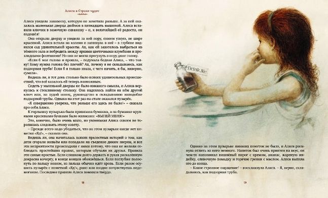Алиса в стране чудес з ілюстраціями Роберта Інґпена 978-5-389-12964-1 фото
