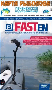 Карта рыболова Печенежское водохранилище 978-111-34462-77 фото