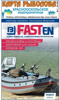 Карта рыболова Краснооскольское водохранилище 978-1112-3456-32-9 фото