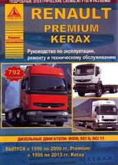 Посібник з ремонту та експлуатації Renault Premium Kerax с 1996 по 2013 год 978-5-7545-0156-0 фото