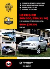 Lexus RX 300/330/350 руководство по ремонту и эксплуатации моделей с 1998 года выпуска 978-9-66167-287-0 фото