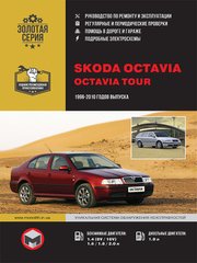 Skoda Octavia / Octavia Tour рем 96-10 Монолит б/д 6471 фото