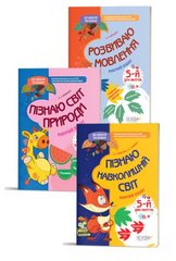 Комплект зошитів з підготовки до школи. 4-5 років КПМ302 фото