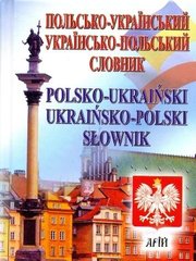 Польсько-український словник 35 000 слів