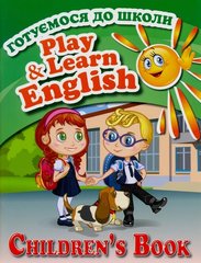 Готуємося до школи Play&Learn English (комплект)