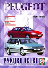 Книга Peugeot 406 с 1996 р.в. посібник з ремонту та експлуатації 5-27480-100-5 фото