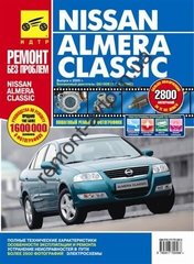 Nissan Almera Classic цв/ремонт в фото с 2005 Третий Рим