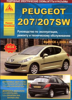 Книга Peugeot 207/207SW з 2006 р.в. посібник з ремонту та експлуатації 978-5-9545-0095-0 фото