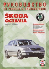 Skoda Octavia рем с 96 Чиж б/д 3680 фото