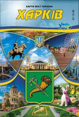 Карта города Харькова