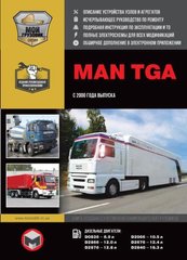 MAN TG-A книга з ремонту з 2000 року випуску видавництва Моноліт 978-617-537-149-7 фото