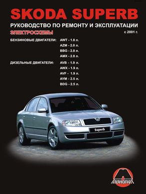 Skoda SuperB рем с 2001 Монолит б/д 4448 фото