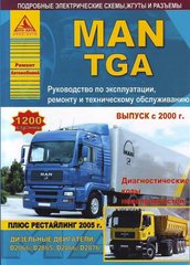 MAN TG-A руководство по ремонту с 2000 годов издательство Атласы Авто
